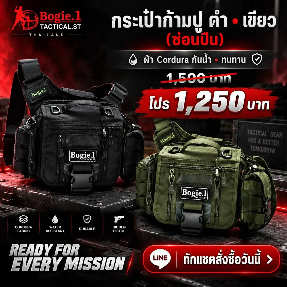 กระเป๋าก้ามปู สีดำและสีเขียว