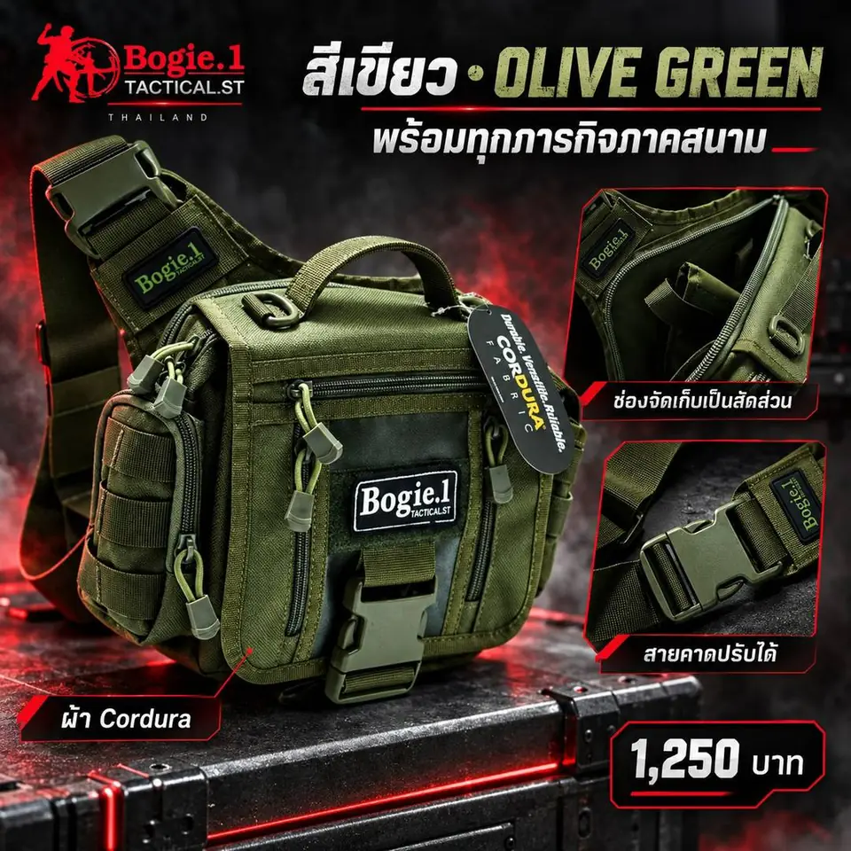 กระเป๋าก้ามปู สีเขียว Olive Green