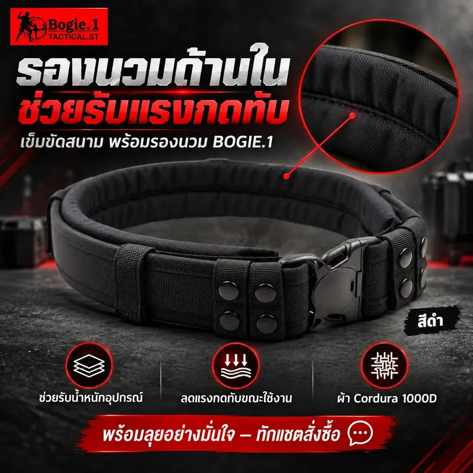 รองนวมด้านในของเข็มขัดสนาม สีดำ