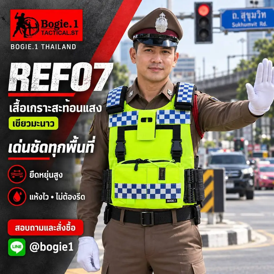 เจ้าหน้าที่ตำรวจสวมเสื้อสะท้อนแสง REF07